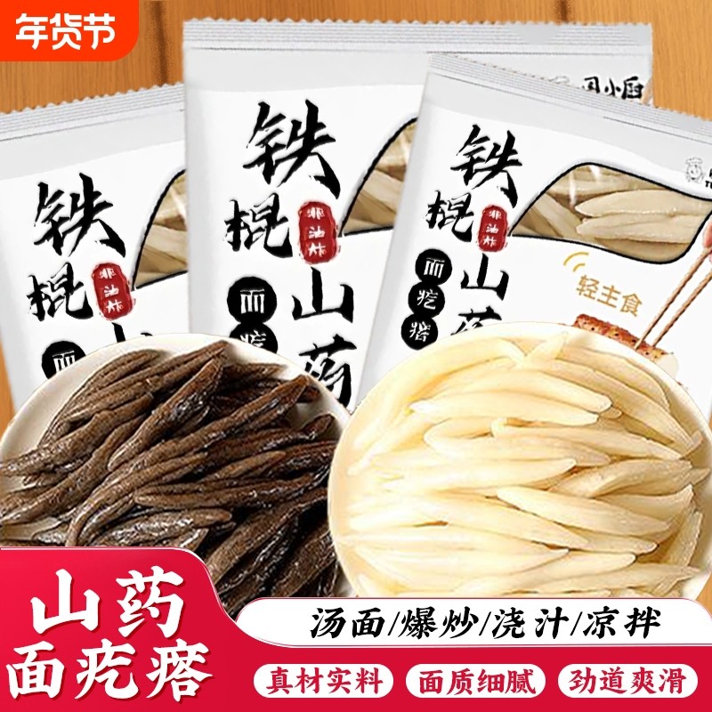 图小厨铁棍山药面疙瘩粗粮面疙瘩黑荞麦面疙瘩莜面鱼鱼山西速食品,粮油调味/速食/干货/烘焙,面条/挂面（无料包）,淘宝优惠券,粉丝福利购,淘宝优惠卷