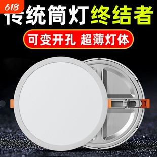 led筒灯嵌入式超薄射灯孔灯家用75mm圆形客厅自由开孔玄关吊顶灯
