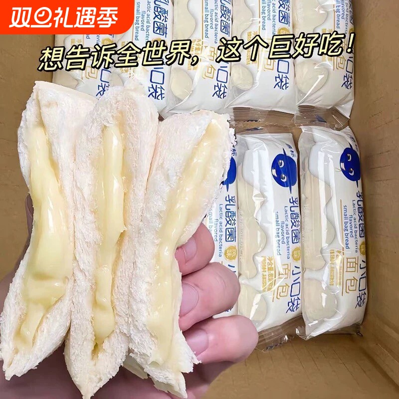 乳酸菌小口袋面包蛋糕早餐软面包整箱零食充饥懒人速食休闲小吃