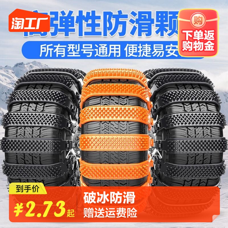 汽车专用防滑链不伤胎扎带越野车suv面包车轿车通用型雪地轮胎链怎么看?