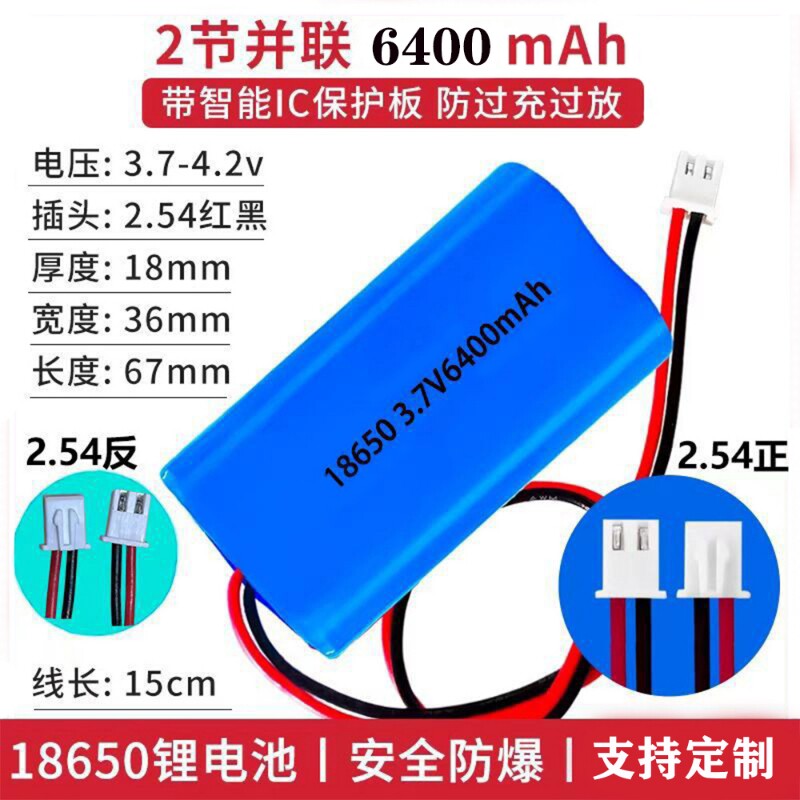 18650大容量充电锂电池3.7v带线焊接太阳能灯报警器音响充电