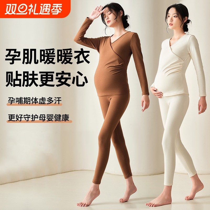孕妇秋衣秋裤套装可调节睡衣睡裤