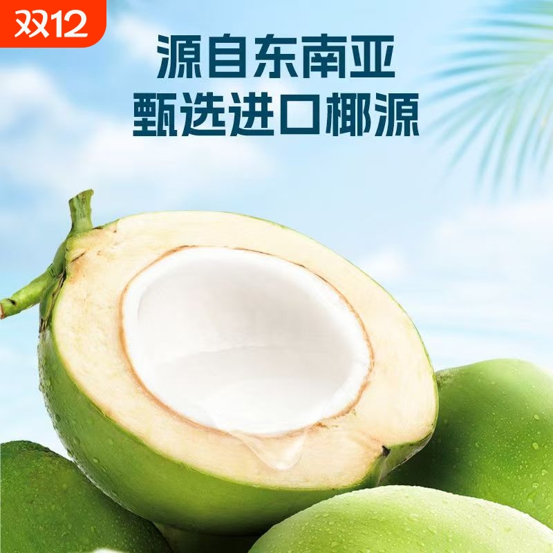 轻上椰子汁NFC纯椰子水补水椰汁椰青0脂肪含电解质饮料品老少皆宜