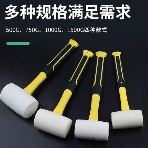 白色木柄橡胶锤铺瓷砖地板安装锤头塑料胶锤子尼龙透明橡皮锤榔头