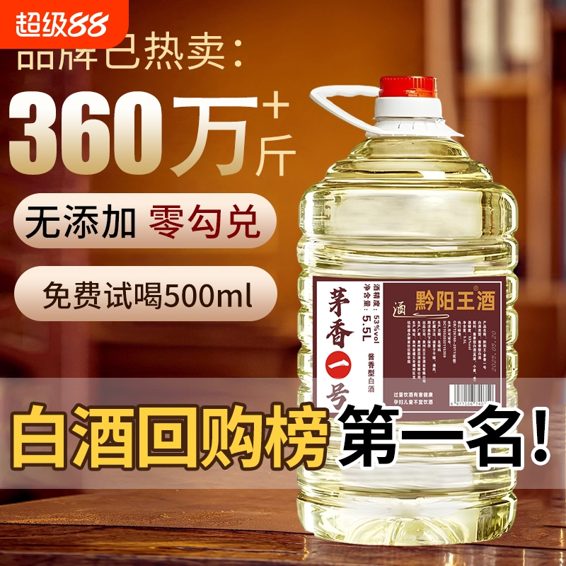 白酒纯粮食酒散装高度10斤酒水桶装烧酒泡酒专用口粮原浆高粱老酒