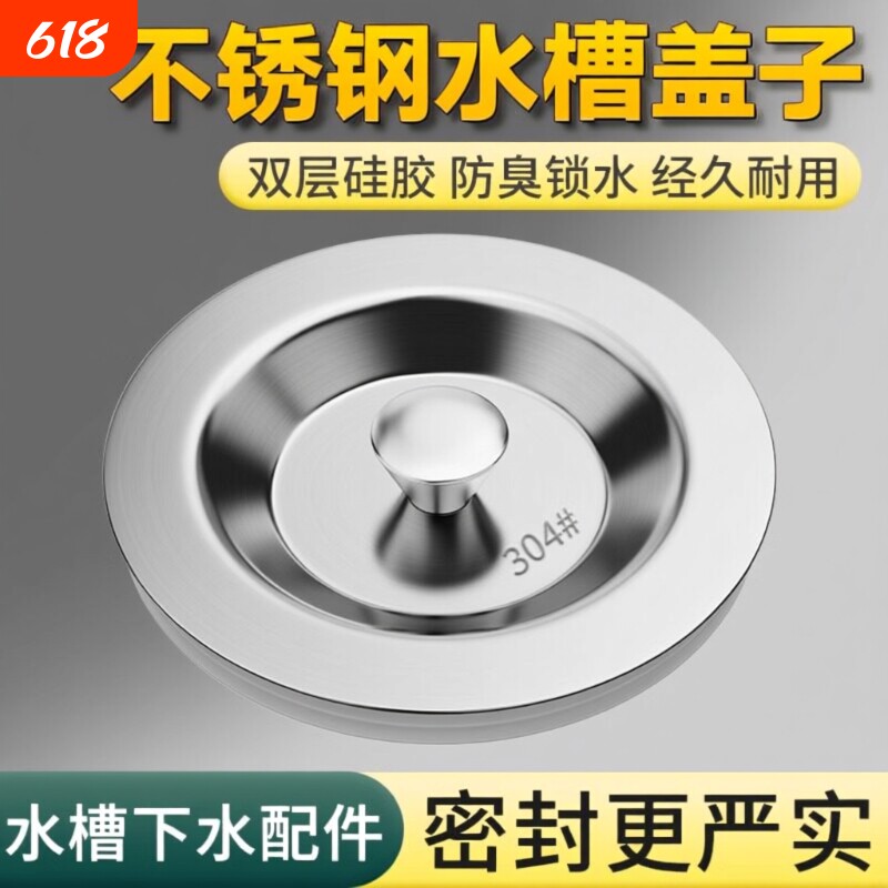 厨房水槽盖洗碗池不锈钢盖子水槽封口盖洗脸盆堵水塞塞子洗碗槽