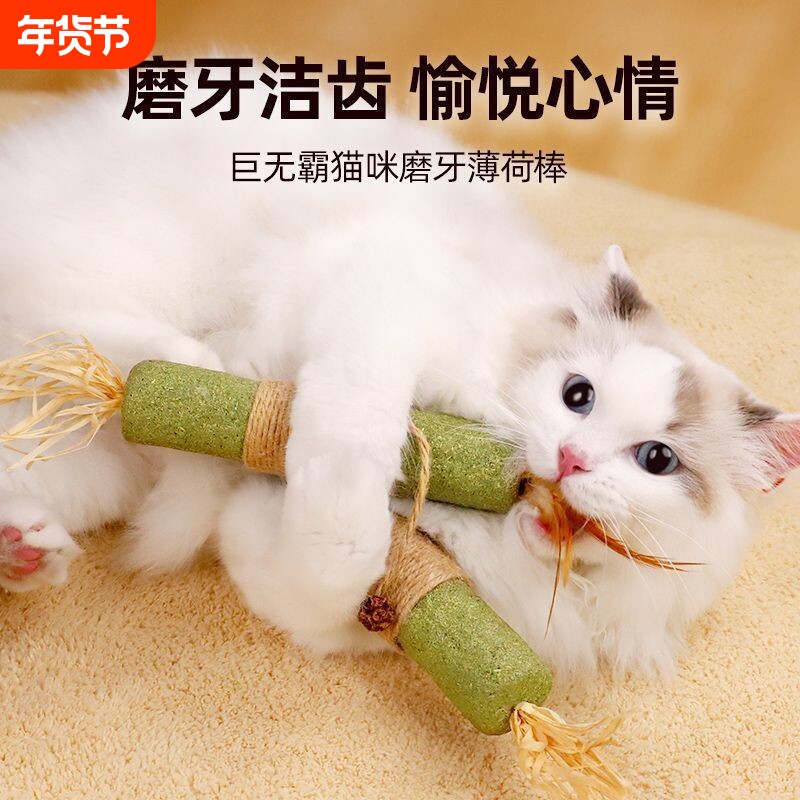 耐磨猫薄荷猫咪玩具解闷自嗨小猫玩具鱼耐用可食用磨牙棒逗猫棒厂