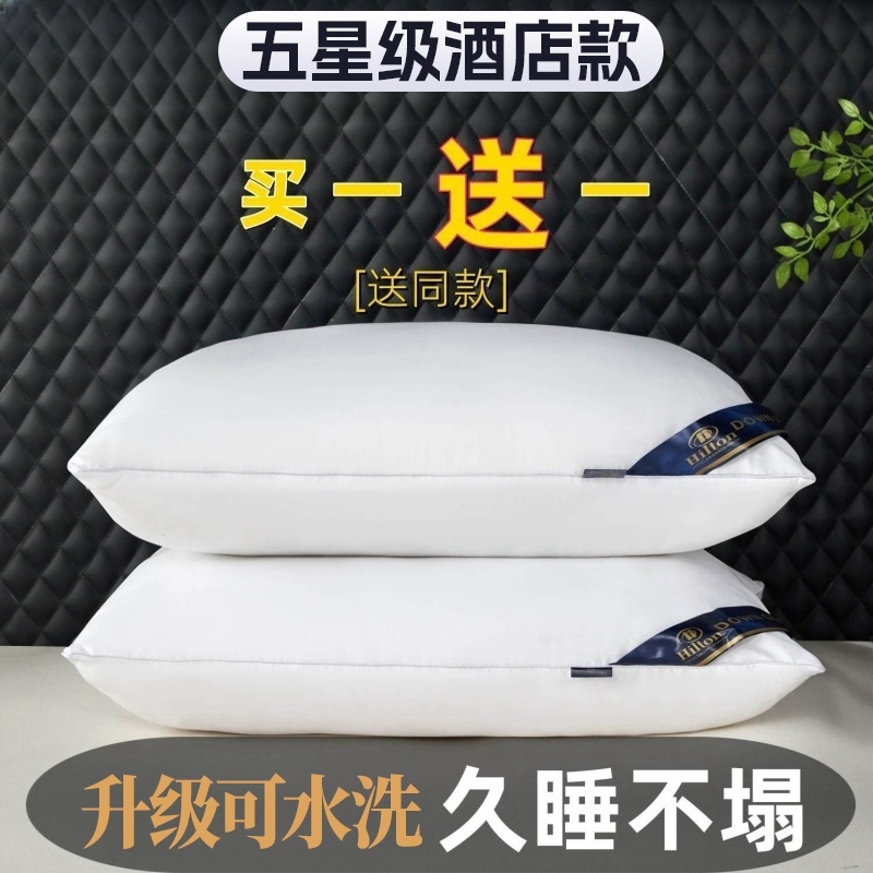 夜律羽丝绒护颈枕一对
