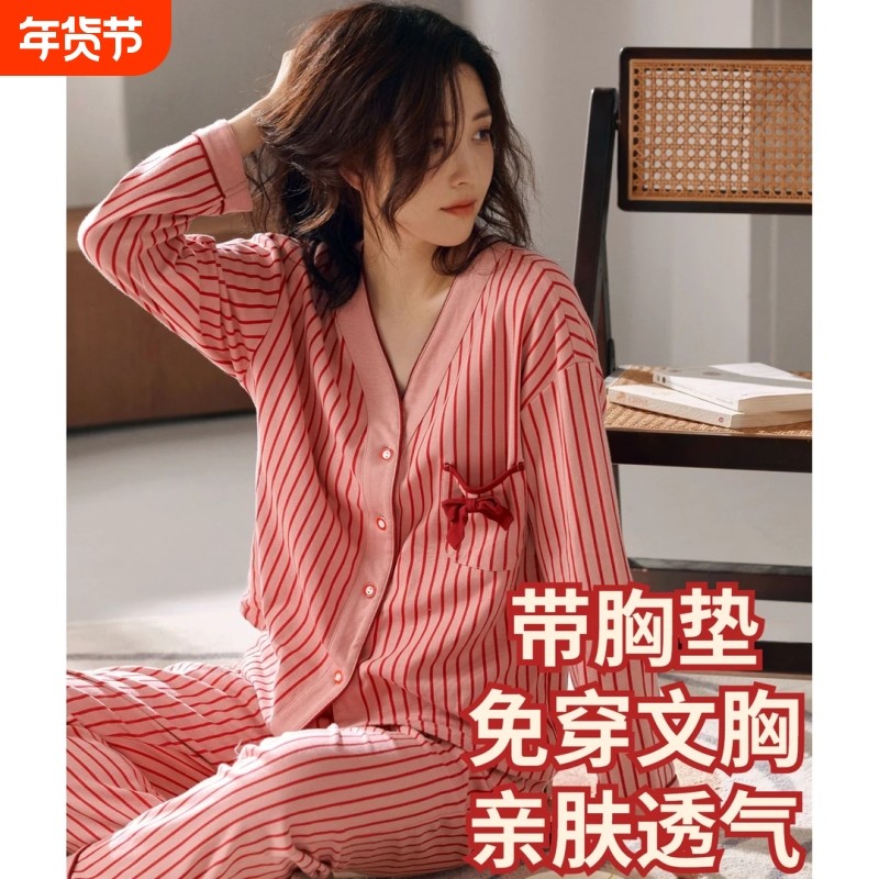 带胸垫睡衣女春秋款长袖长裤开衫条纹韩版冬季家居服套装时尚气质,女士内衣/男士内衣/家居服,睡衣/家居服套装,淘宝优惠券,粉丝福利购,淘宝优惠卷