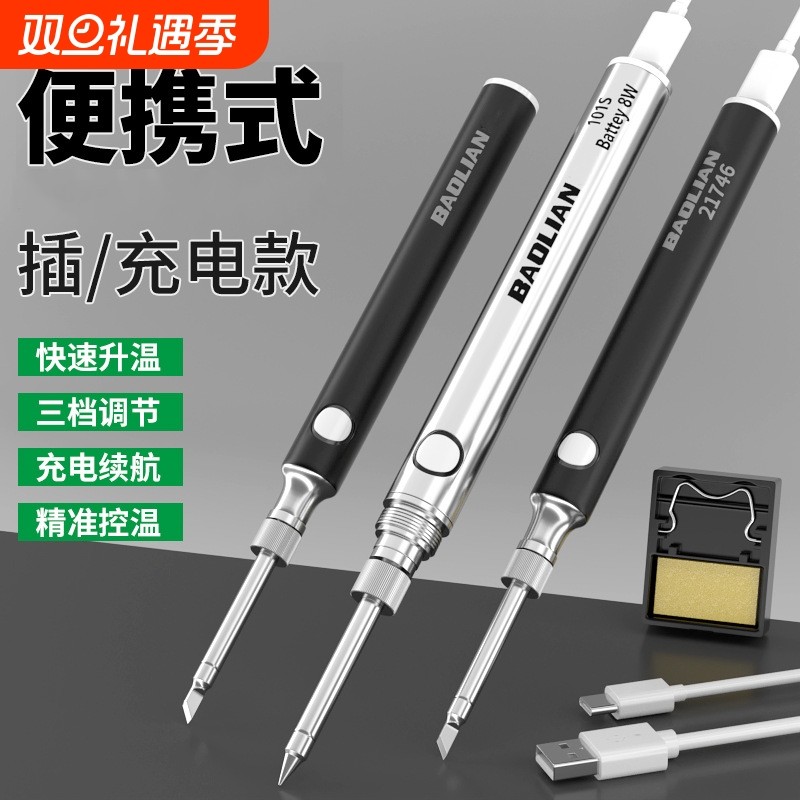 插电款电烙铁家用小型电焊笔维修焊接神器套装专业级焊锡枪烫烟码