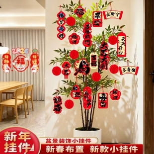 2026马年春节挂件新年挂饰灯笼过年氛围装饰户外新款盆栽新春绿植