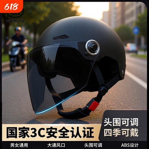夏季通用半盔电动车|千人加购