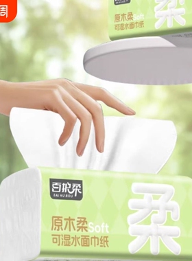 百护柔绿色抽纸 300 张细腻亲肤擦嘴餐巾纸