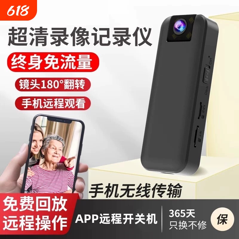 5G执法记录仪无线摄像头手机远程监控录像佩戴运动相机家用防霸凌