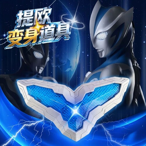 2026新款提欧变身器六色灯光原版