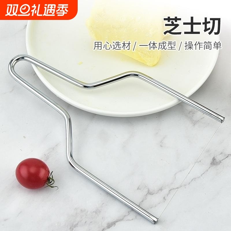 不锈钢丝刀芝士切架奶酪弓形
