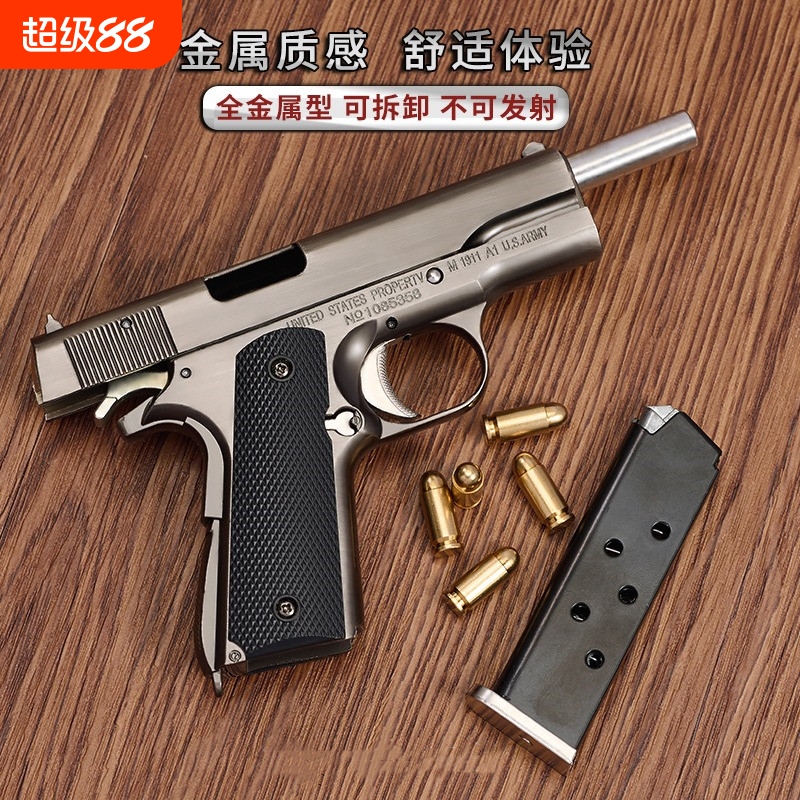合金军模M1911大号玩具枪模型金属仿真抛壳铁手抢1205不可发射