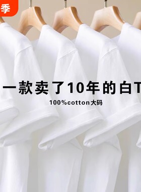 新疆棉 500g重磅厚实不透纯棉短袖t恤男女纯色圆领宽松学生大码夏