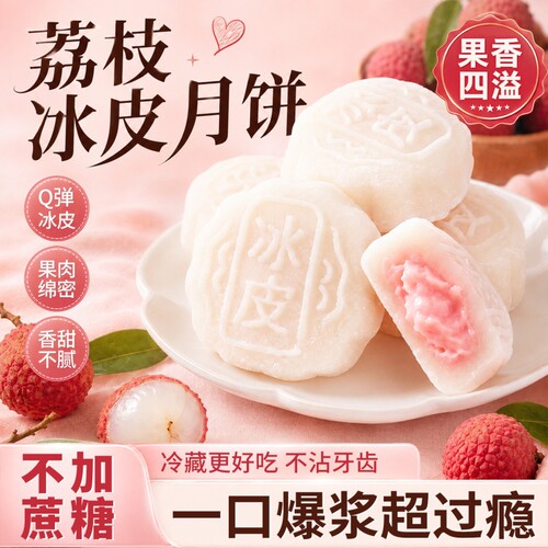 中秋节送礼荔枝榴莲月饼五仁礼盒