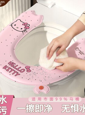 HelloKitty可爱防水马桶