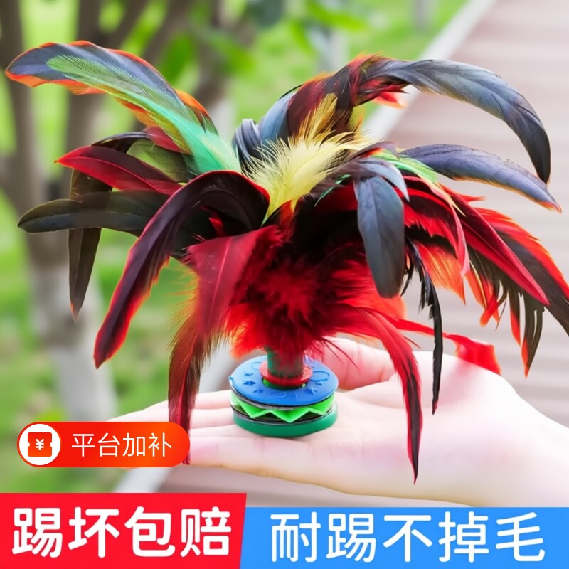 鸡毛毽子运动专用成人儿童毽球小学生踢键子比赛腱子耐踢的健子
