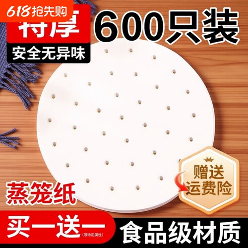 蒸笼纸蒸包子垫纸食品级家用蒸屉布垫子蒸馒头垫布一次性油纸不粘