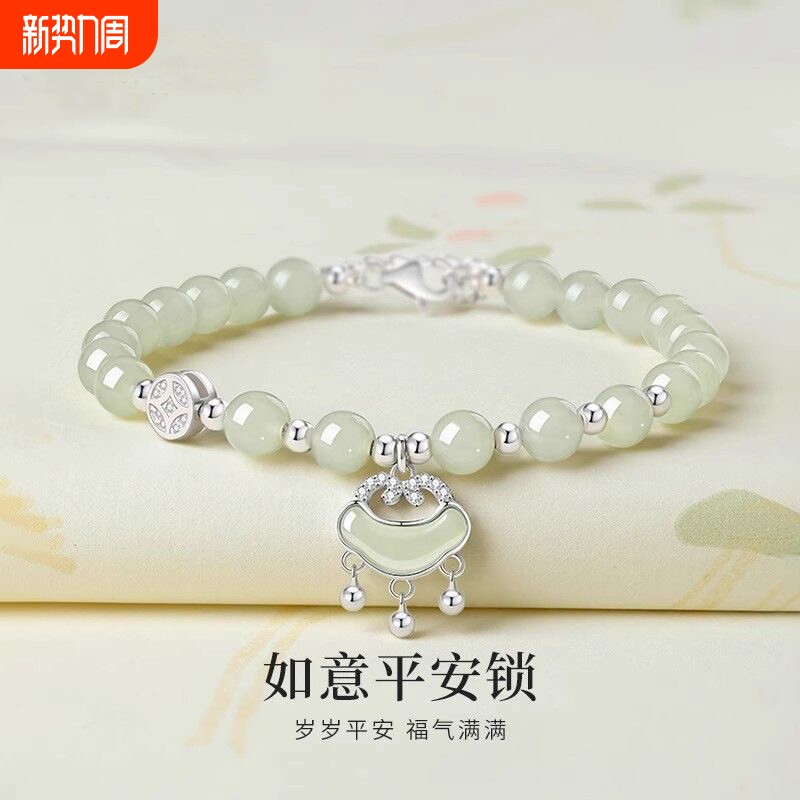 【幂琳】S999足银如意平安锁和田玉手链女款轻奢新中式国风高级感