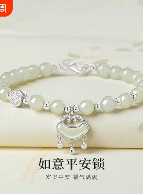 【幂琳】S999足银如意平安锁和田玉手链女款轻奢新中式国风高级感