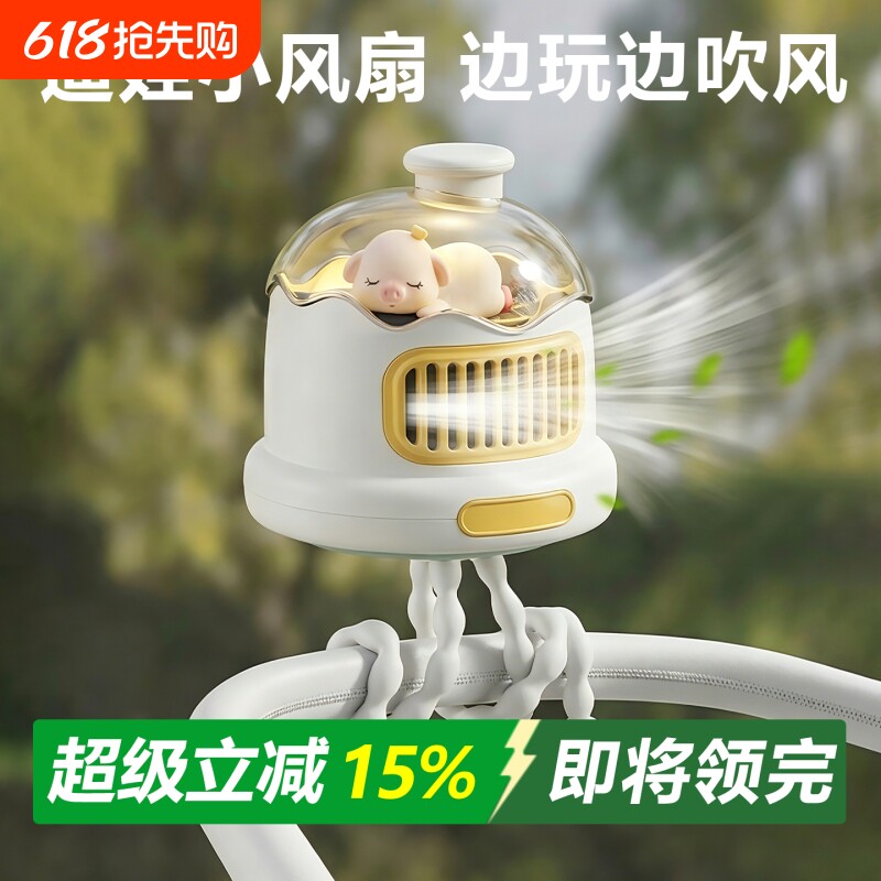 婴儿车小风扇宝宝专用防夹手可摇头电风扇八爪鱼遛娃神器推车配件