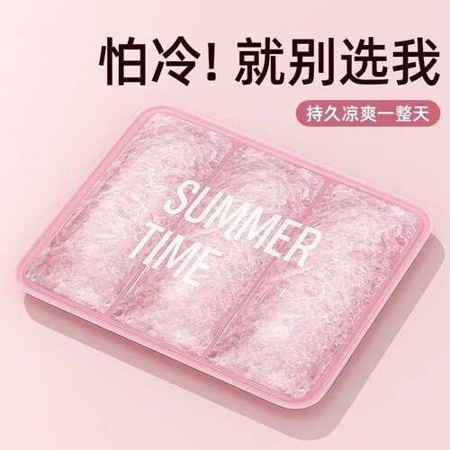 夏天冰垫坐垫降温神器