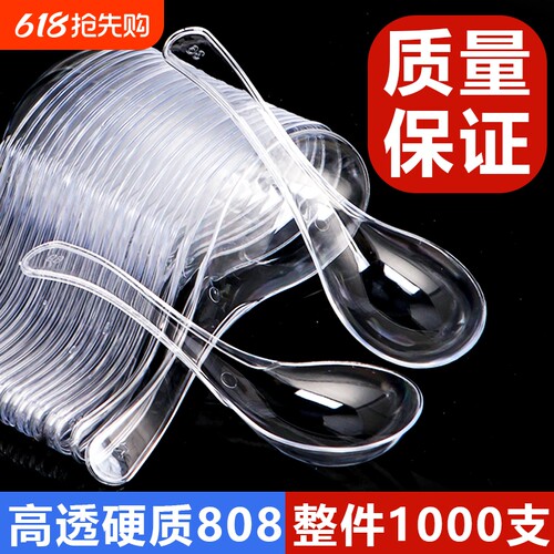 一次性勺子汤勺独立包装加厚塑料透明专用饭勺甜品勺调羹食品级
