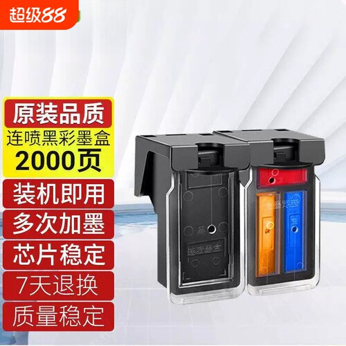 适用佳能845墨盒TS3380 MG2580 TS3480 PG845S黑色 CL846彩色墨盒