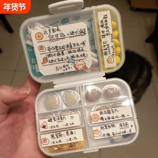 可携式爱心小药盒药锭分装盒可爱迷你药物收纳盒网红随身药盒子