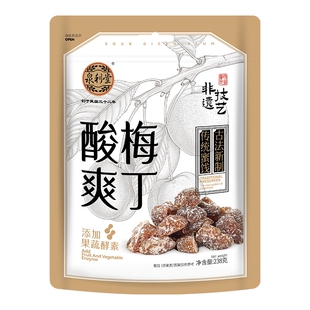 酸爽梅丁添加果蔬酵素无核话梅条肉独立小包装孕妇零食袋装酸梅