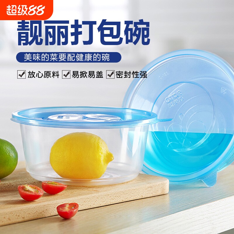 一次性餐盒 塑料圆盒饭盒带蓝盖 密封靓丽打包盒粉面汤碗可印刷
