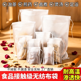 无纺布袋子茶包袋一次性过滤袋食品级茶叶泡茶袋中药煎药袋卤料袋