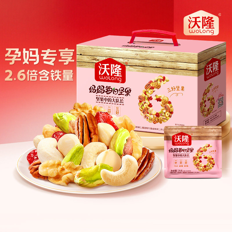 沃隆每日坚果750g小包装混合干果孕妇零食大礼包健康原味孕期腰果