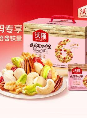 沃隆妈妈款每日坚果750g