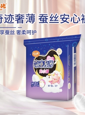 三只小猪安睡裤10片装安心裤姨妈裤卫生巾经期用卫生裤SZZ内裤