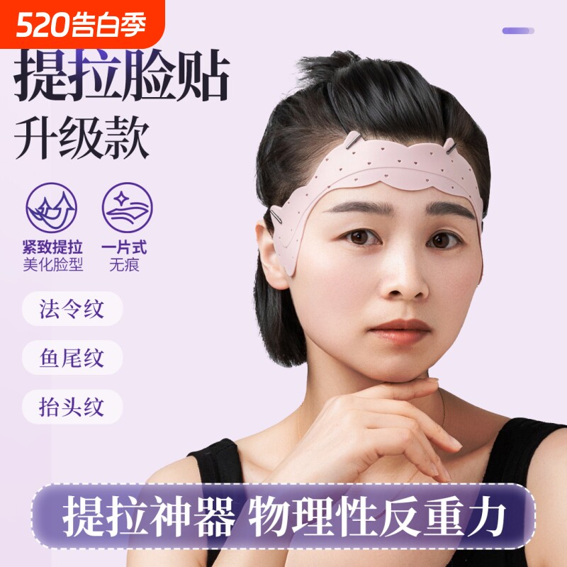 瘦脸提拉脸贴面部提拉神器紧致脸部提拉贴法令纹V脸拉力绳/拉力器