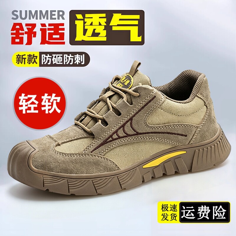 夏季轻便劳保鞋男款士防砸防刺穿工作透气男鞋子绝缘防臭耐磨防滑