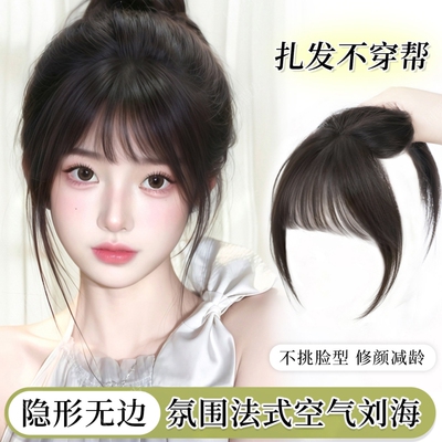 刘海假发女片头顶补发蓬松高颅顶真发遮白发自然前额空气八字刘海
