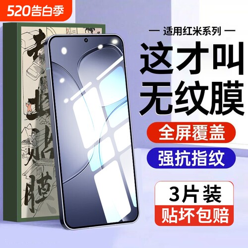 适用红米k70钢化膜k80手机膜防摔