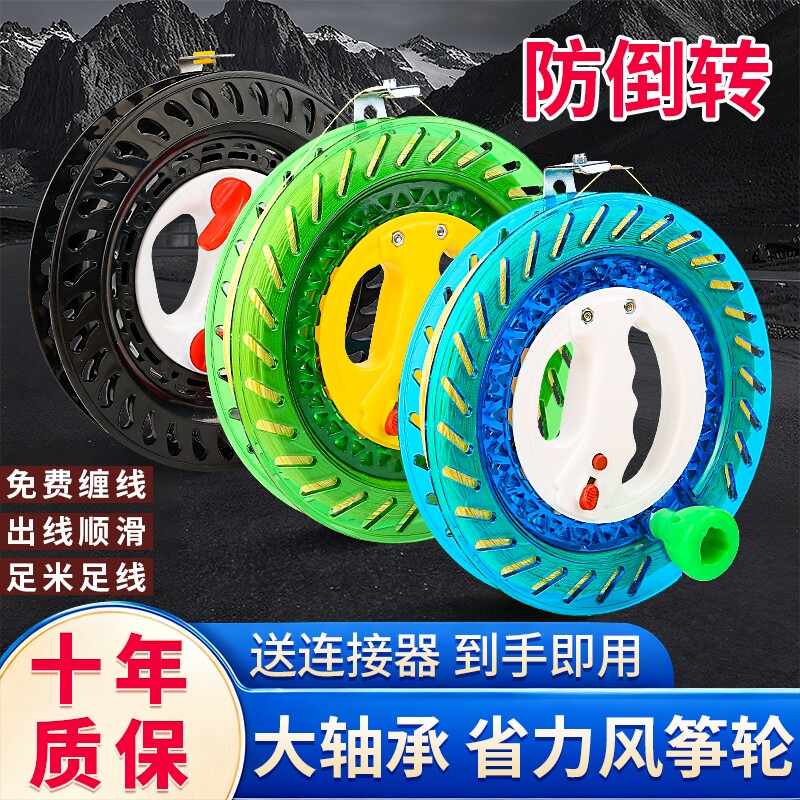 2025风筝线轮盘带线防倒转风筝钓鱼轮大人专用专业带刹车防缠绕
