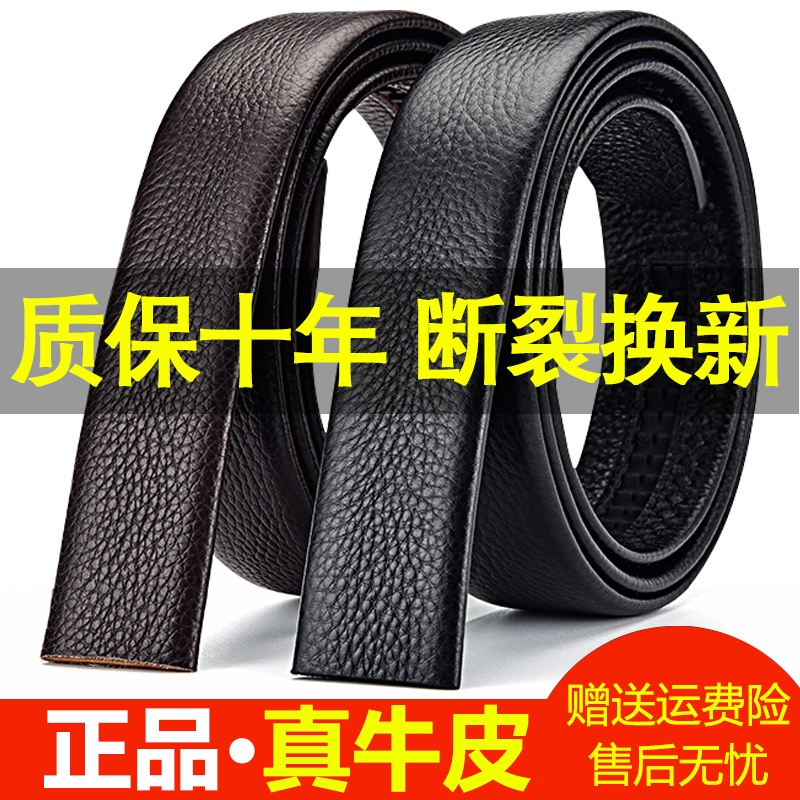 不带头纯牛皮皮带自动扣男士真皮