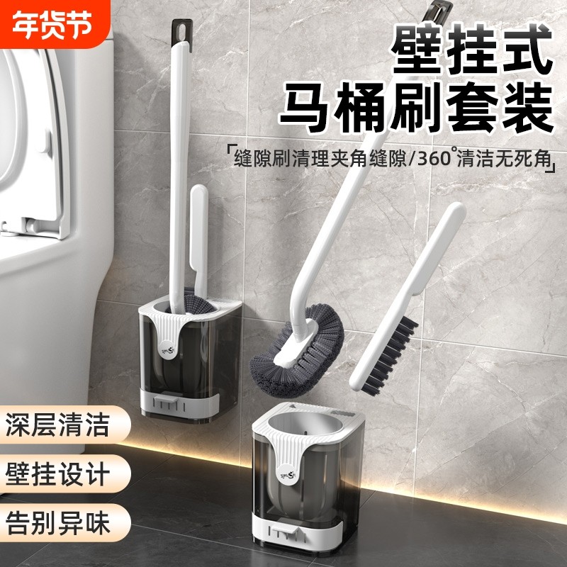 马桶刷无死角2025新款带底座壁挂式洗厕所刷子家用卫生间清洁神器,家庭/个人清洁工具,马桶刷/厕所刷,淘宝优惠券,粉丝福利购,淘宝优惠卷