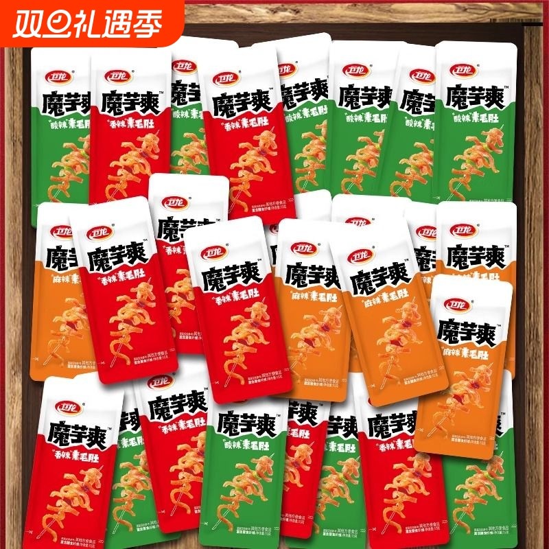 卫龙魔芋爽15g*20包素毛肚辣条零食小吃解馋网红麻辣味散装香辣