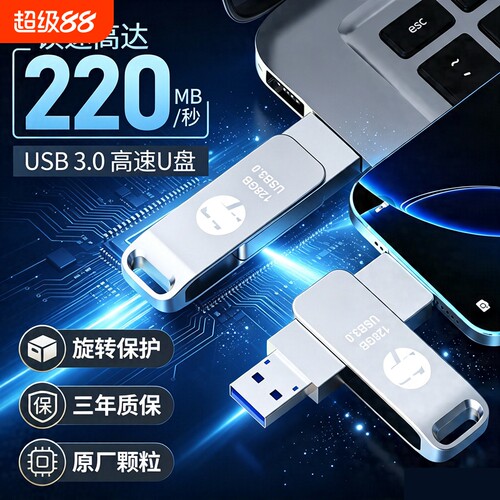 手机U盘typec双接口128g