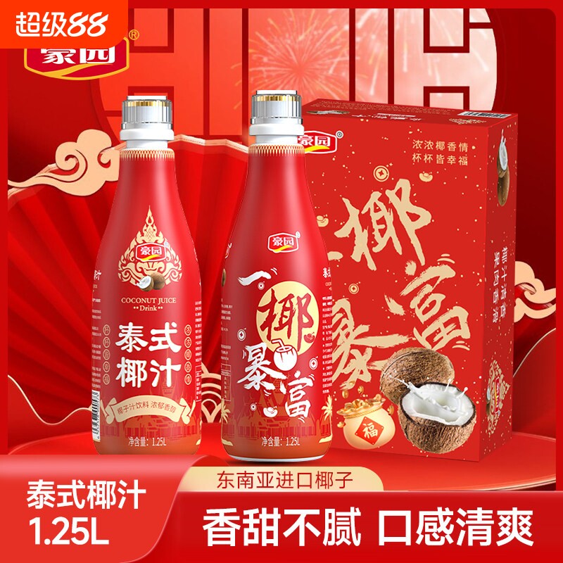 豪园泰式椰汁｜1.25L大瓶！图片