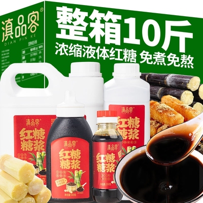 液体红糖浆糖浆商用冰粉配料凉虾凉糕糍粑速溶红糖水浓浆糖汁